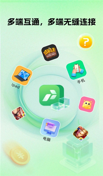 掌派云手机图2