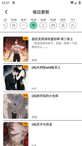 听番FM广播剧图1