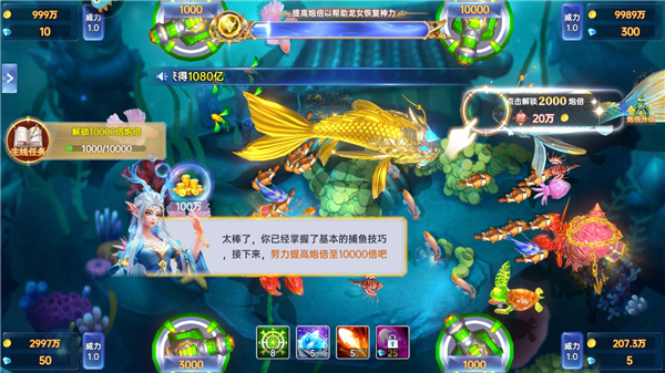 捕鱼新纪元破解版