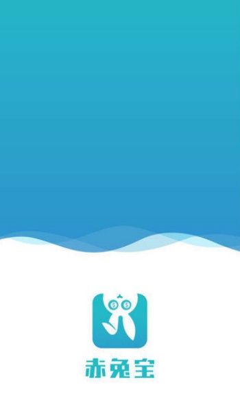赤兔宝借款app最新版本