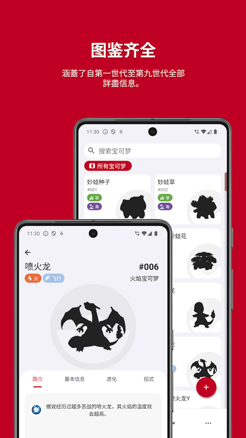 破壳萌图鉴2024图2