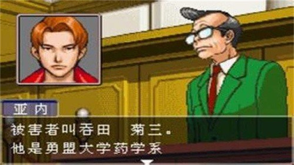 逆转裁判3全部通关版图3