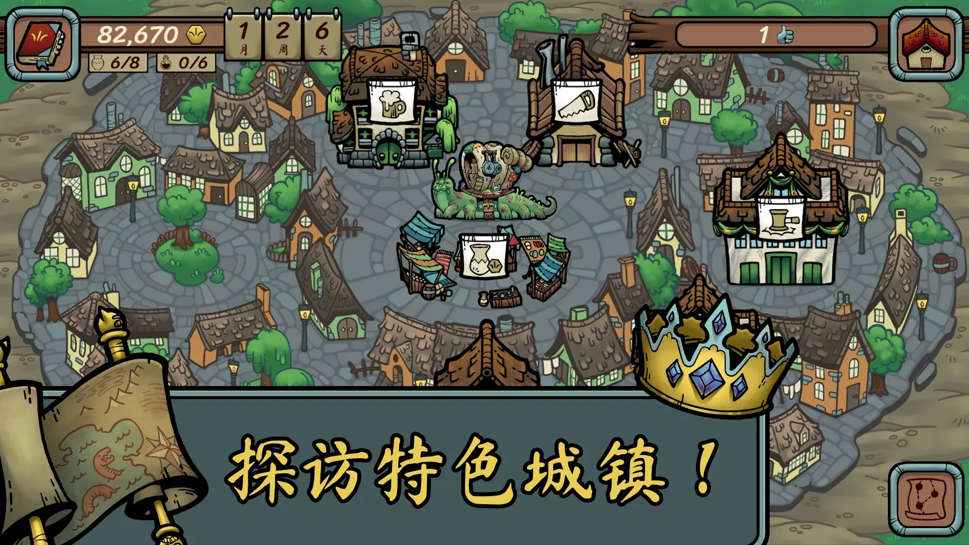 当铺人生传奇手机版图3