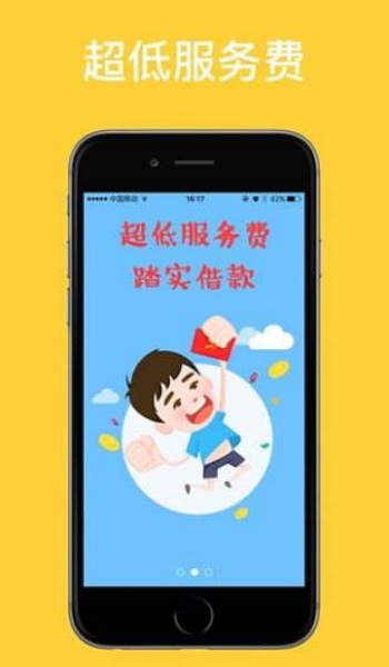 天天分期app