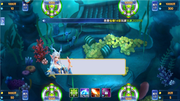 捕鱼新纪元破解版