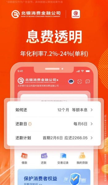 任性花贷款
