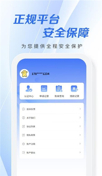 叮咚金融借款app