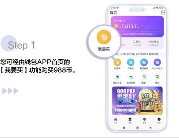 988钱包官网最新版本
