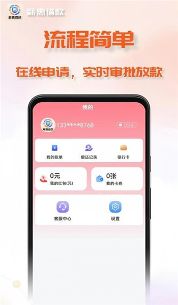 借钱管家app