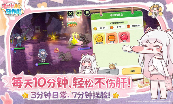 嘟嘟脸恶作剧图1