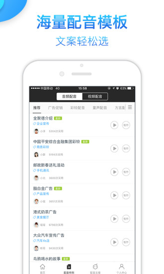 讯飞语音+图3
