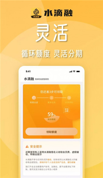 水滴融贷款app