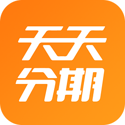 天天分期app