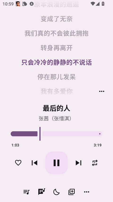 听点音乐最新版图1