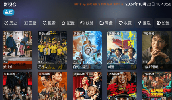 七星影仓app图3