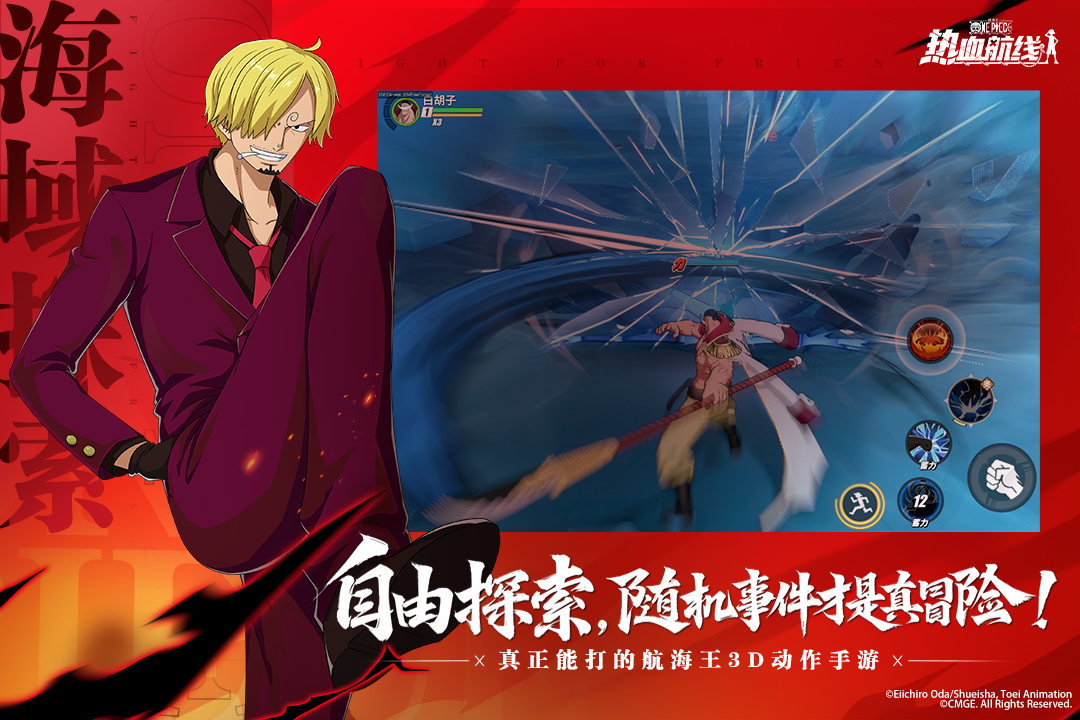 航海王热血航线手游图4