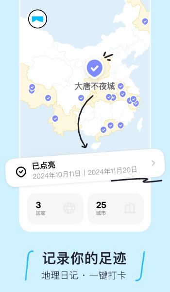 圆周旅迹安卓版图1