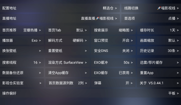 七星影仓app图2