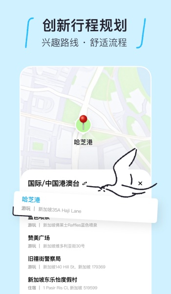 圆周旅迹安卓版图3