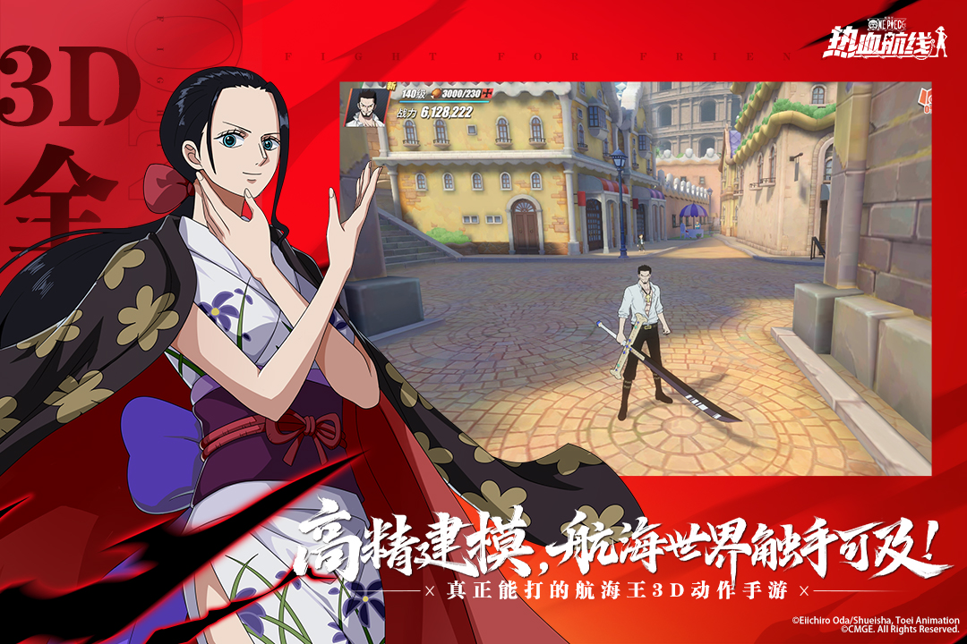 航海王热血航线九游版图2