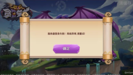 欢乐贪吃龙图3