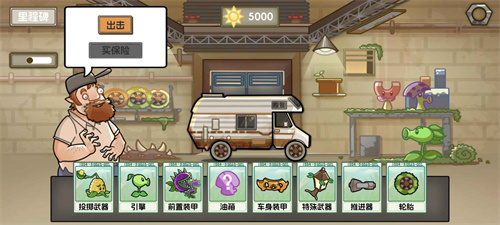 植物战车图1