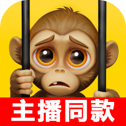 我是一只猴图标