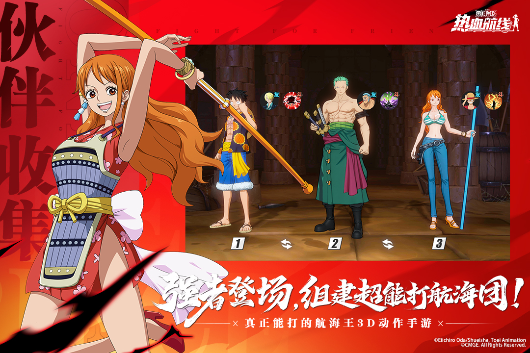 航海王热血航线九游版图3