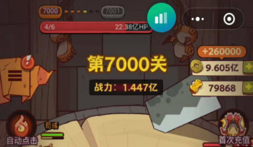 咸鱼之王7000关怎么过