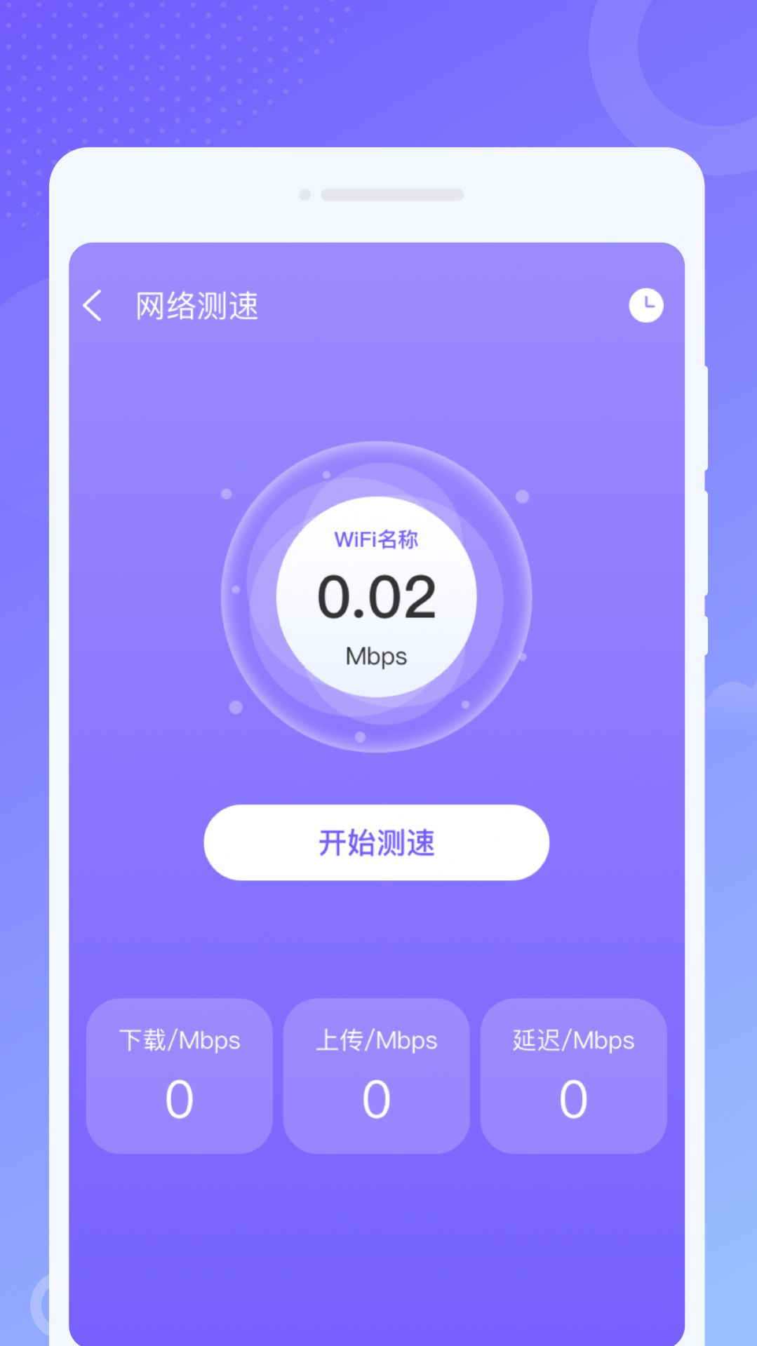 效率WiFi图1