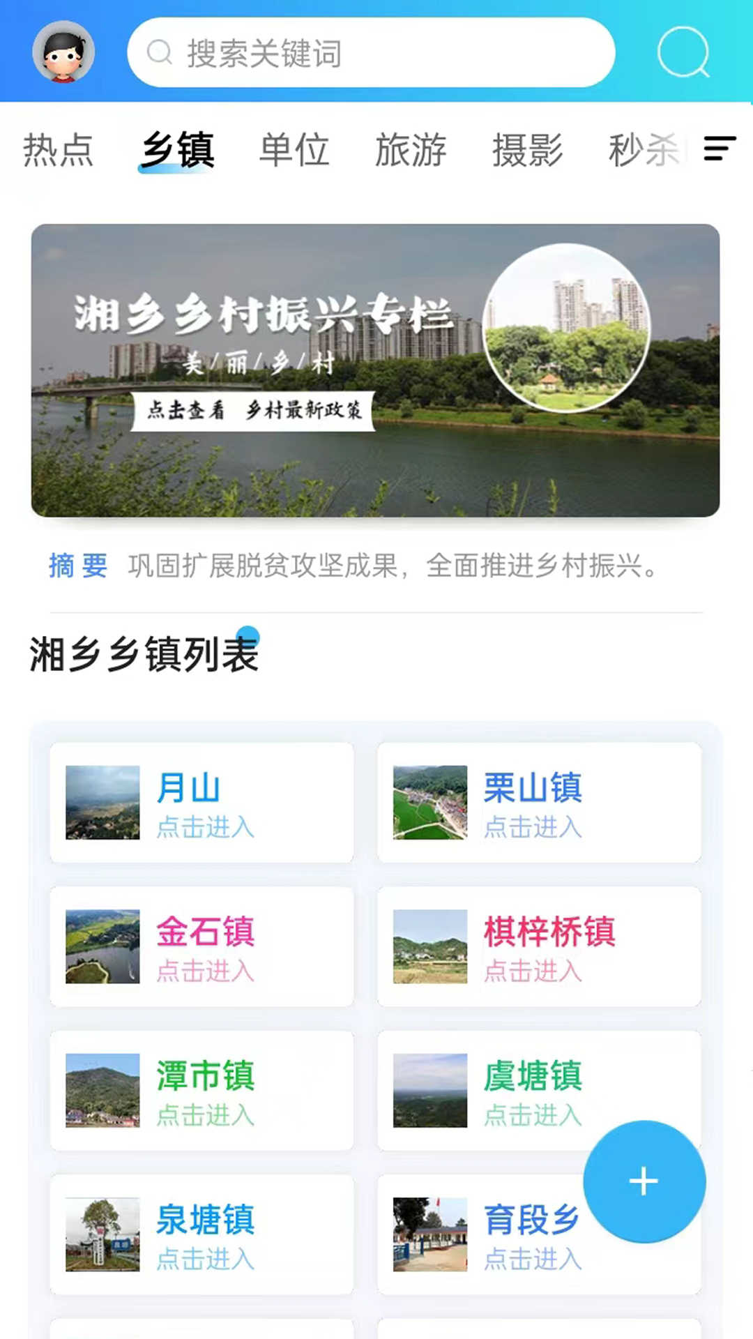 振讯龙城app