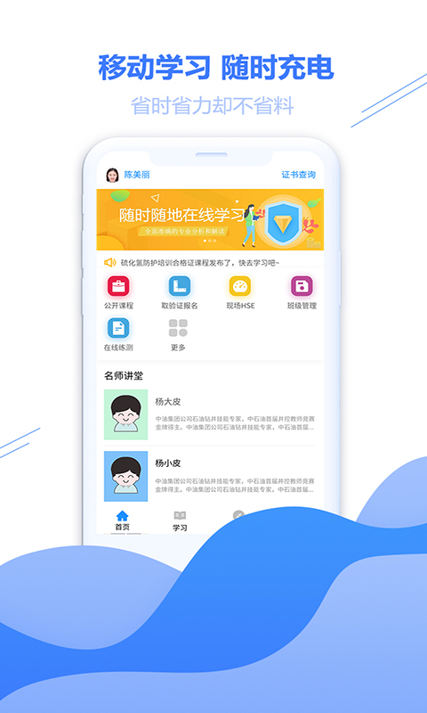 云学帮app官网版