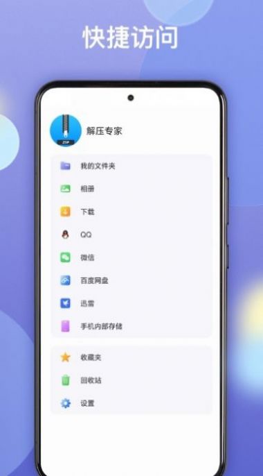 王牌解压图4