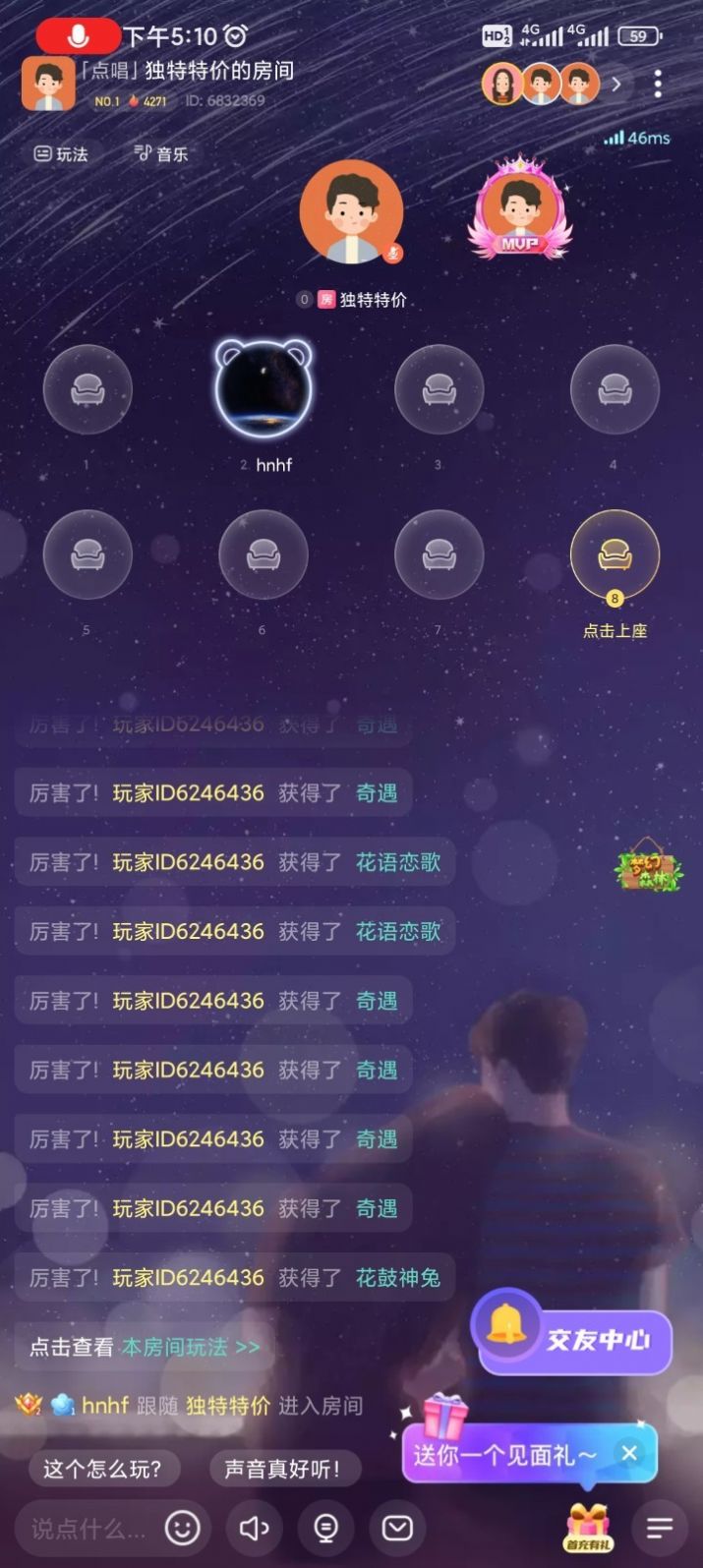 声柚星球app