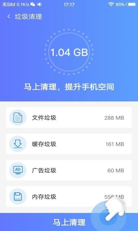 手机安全中心app