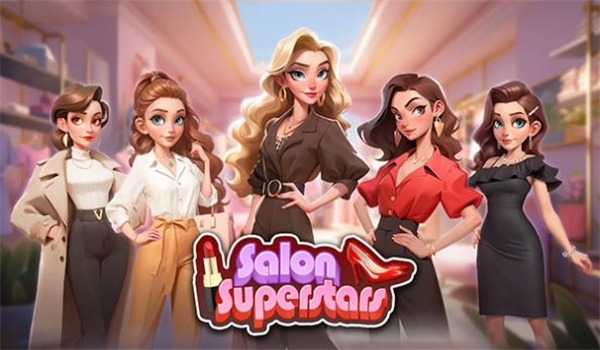 沙龙巨星Salon Superstars