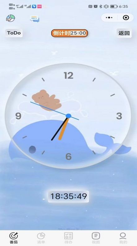 人生重启计划图2