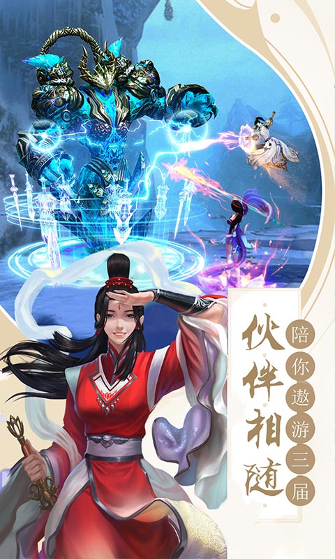 十里桃花手游图2