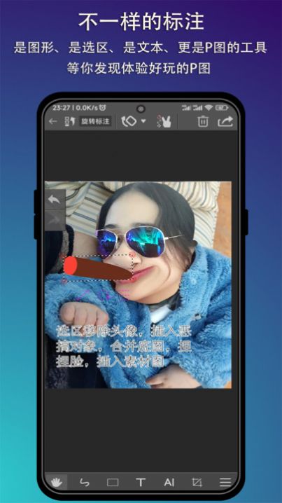 玩美修图照相机APP