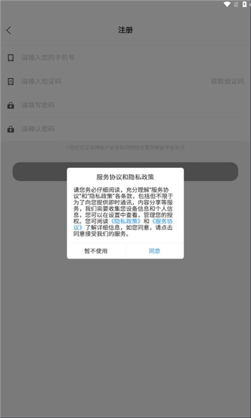 图遇app