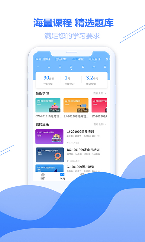云学帮app官网版