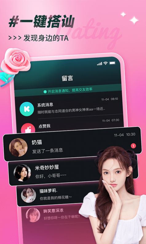 可见交友app