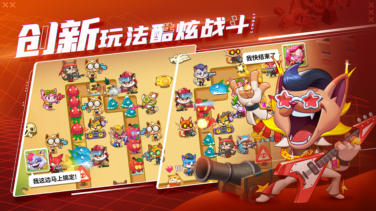 猫咪塔防之战CatWar