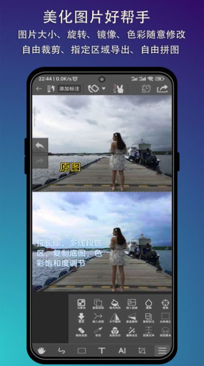 玩美修图照相机APP