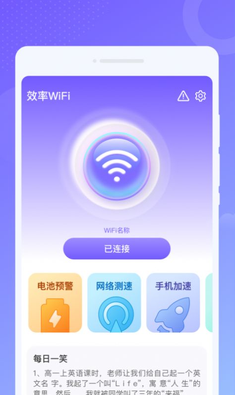 效率WiFi图3