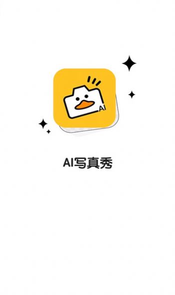 AI写真秀app下载官方版截图1