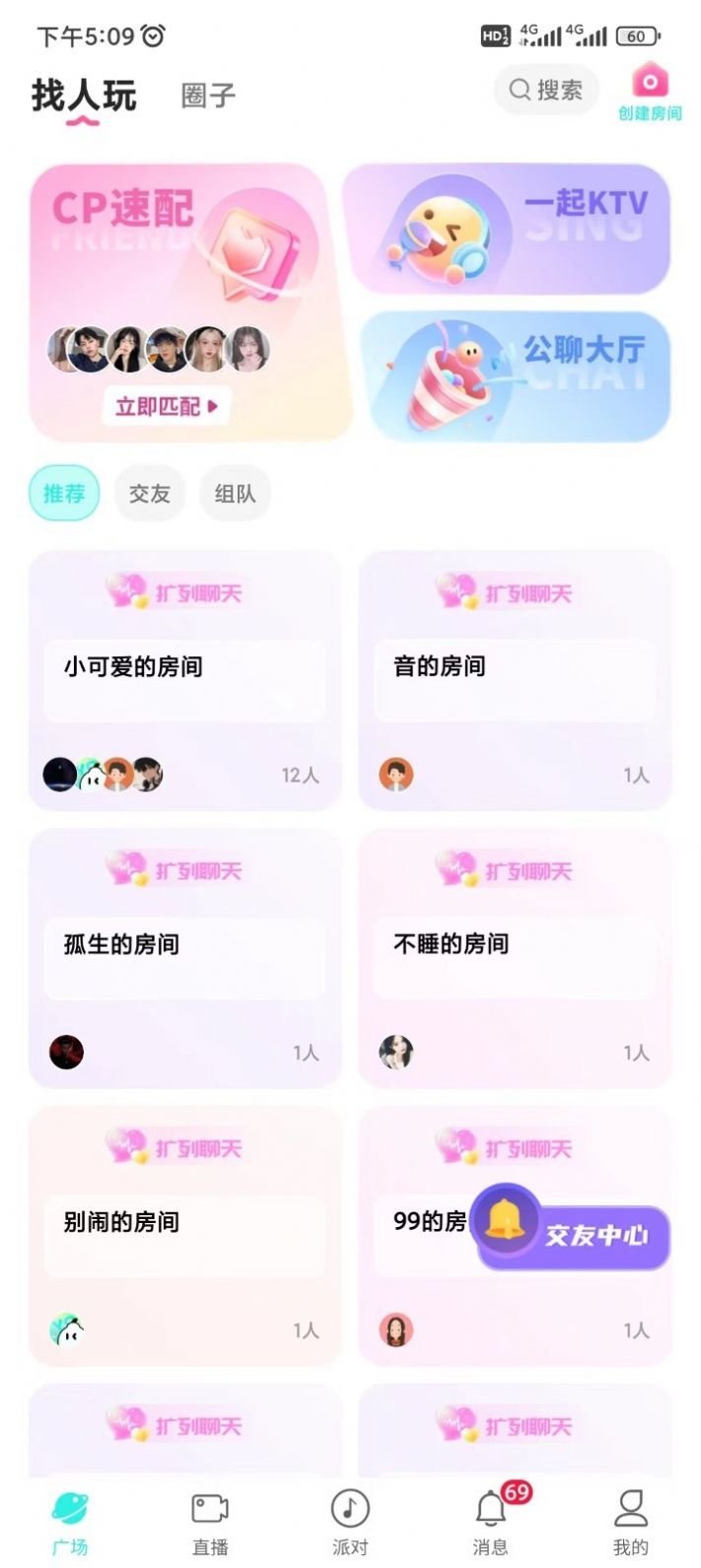 声柚星球app