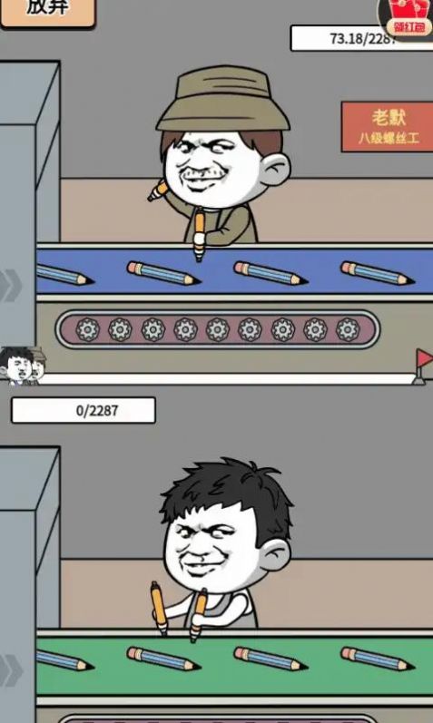 疯狂打螺丝游戏