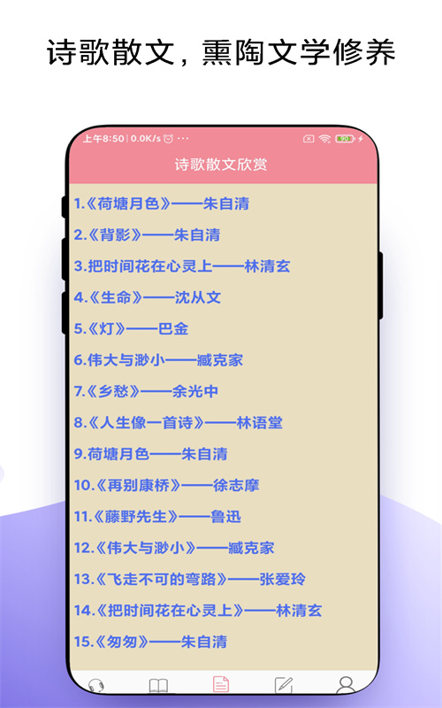 优奕故事畅听app