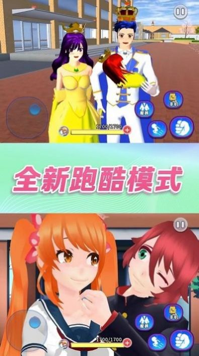 樱校小舞模拟器中文版图3